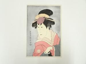 東洲斎写楽　二代目小佐川常世の竹村定之進妻桜木　手摺木版画